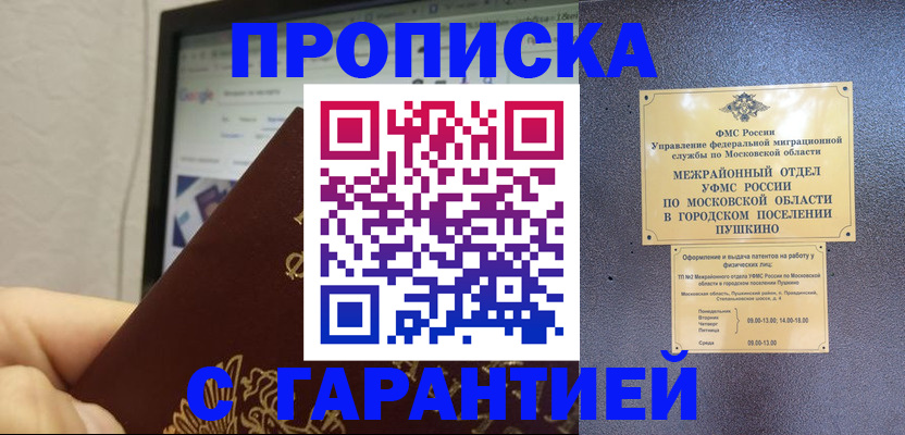 где прописаться в Борзе